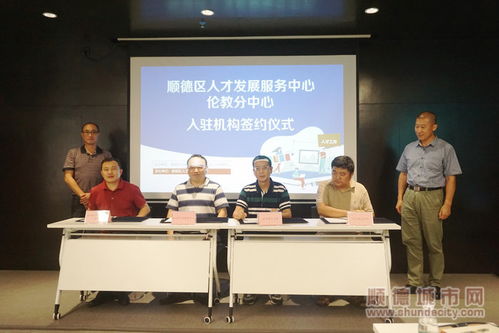 構建人才工作新格局,7家機構入駐倫教
