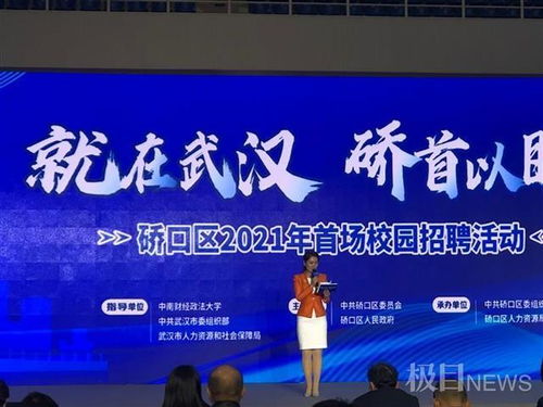 除了高薪還有安家費租房補貼 一大波名企走進武漢高校攬人才