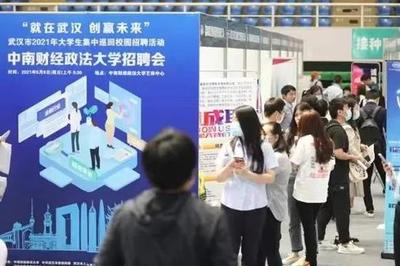 中國城市人才吸引力榜單發(fā)布 武漢為應(yīng)屆生流入人口排行前十