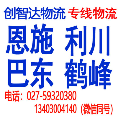 專線物流_全國中轉(zhuǎn)_整車零擔_免費取貨