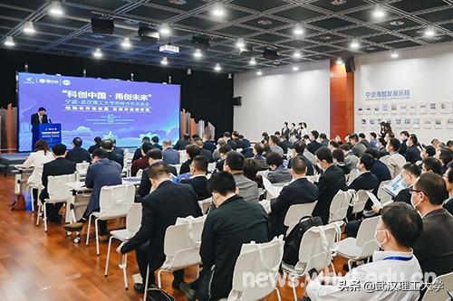 科創(chuàng)中國 甬創(chuàng)未來 寧波 武漢理工大學市校合作交流會舉行