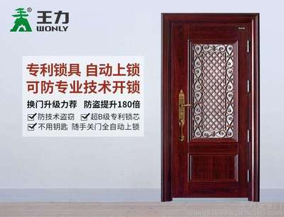 深圳王力防盜門24小時維修服務中心