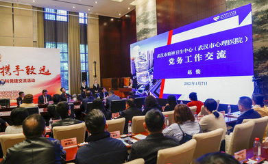 "黨建聚力 攜手致遠"2023全國精神衛生專科黨建交流活動在漢舉辦
